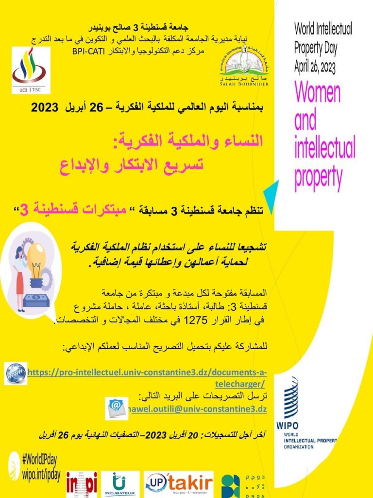 concours-WorldIPDay2023-pptx (1)