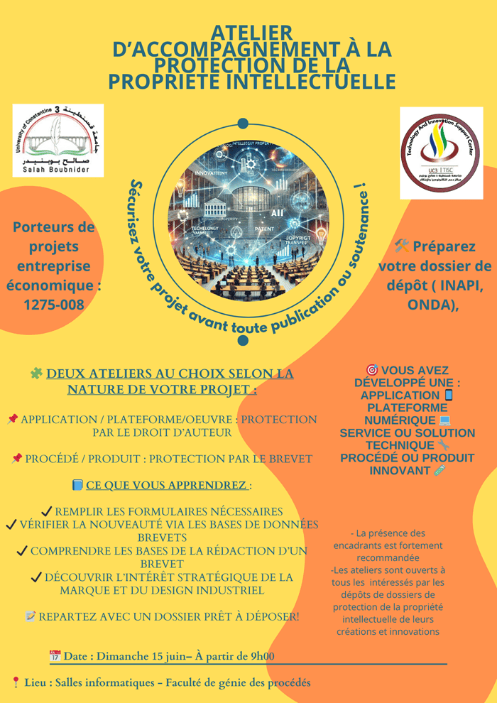 ورشة مرافقة في حماية الملكية الفكرية – الإيداعات