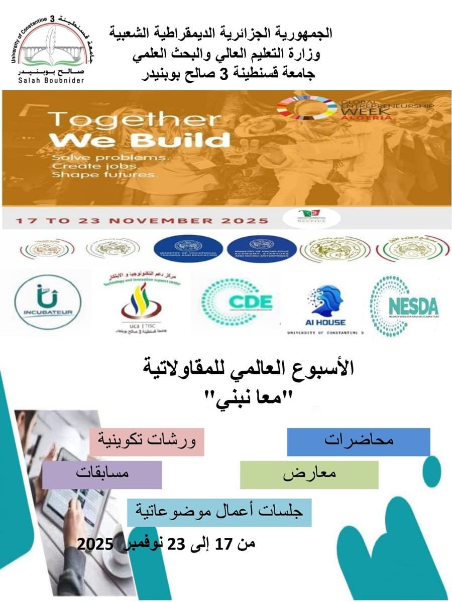 الأسبوع العالمي للمقاولاتية بجامعة قسنطينة 3