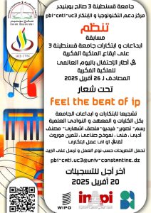 تنظيم مسابقة  للأعمال الابداعية والابتكارية و تثمينها